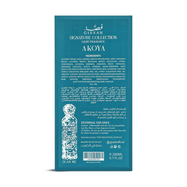 ⁦Akoya⁩ - الصورة ⁦3⁩
